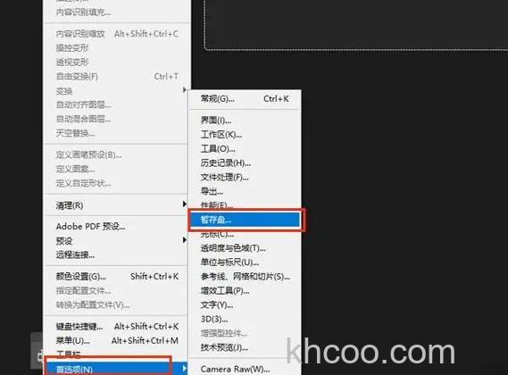 ps储存的选区在哪里？ps储存选区的方法