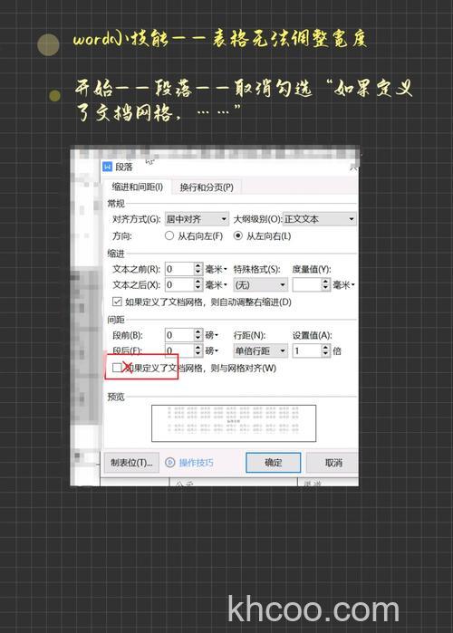 如何调换WORD文档中页与页之间的顺序
