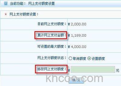 支付宝招行信用卡网上支付额度如何清空