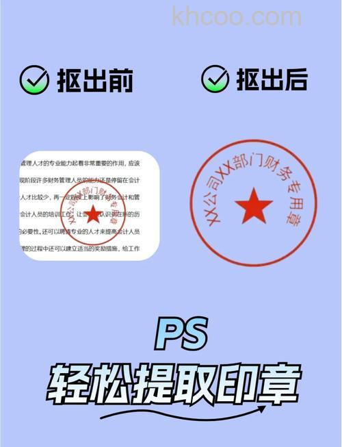 如何用Photoshop制作公司业务专用章