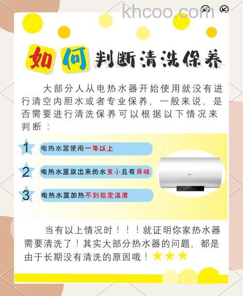 海尔热水器售后清洗费用 海尔热水器售后清洗注意事项【详解】
