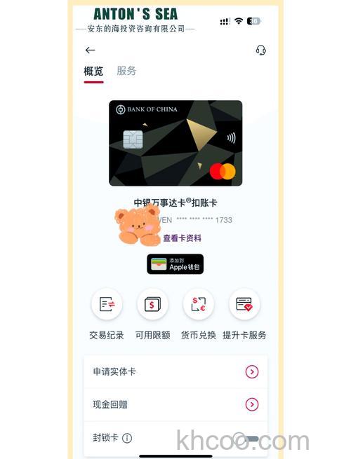 一个支付宝账户可以签约几个香港Aeon信用卡快捷支付