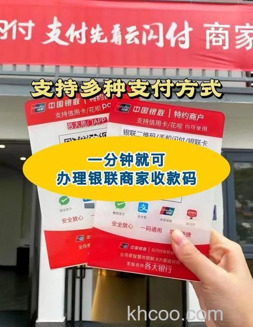 支付宝成都农商银行信用卡快捷支付如何签约