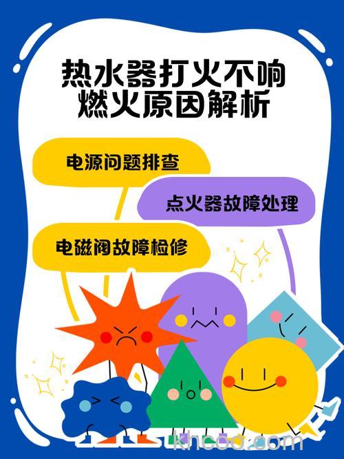 热水器打火很响是怎么回事 热水器打火很响的原因及解决方法【详解】