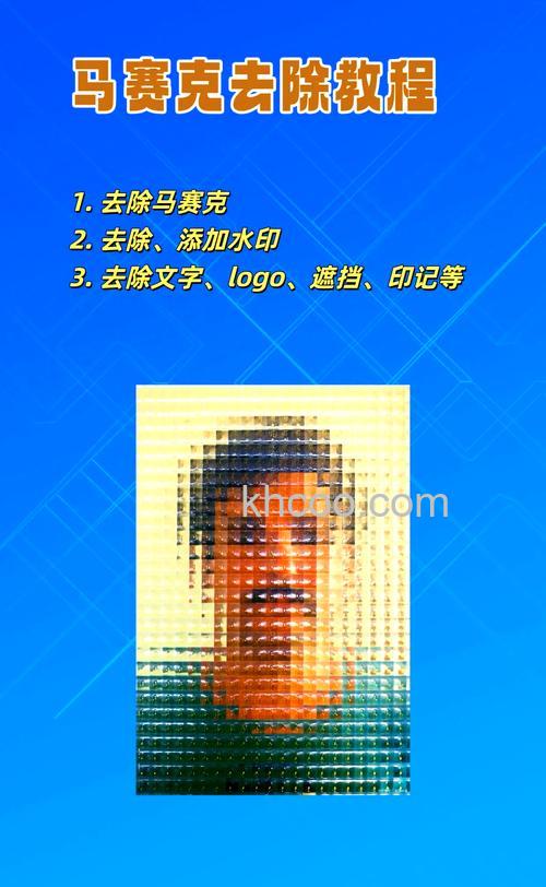 如何用PS给图片打马赛克