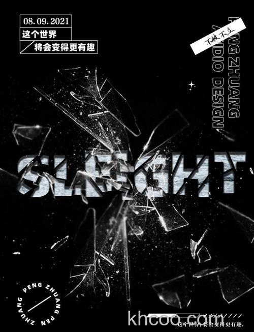 如何利用ps制作一副碎片特效的图像