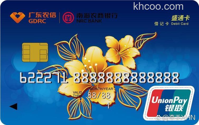 支付宝南海农商银行储蓄卡快捷支付如何开通(67625)