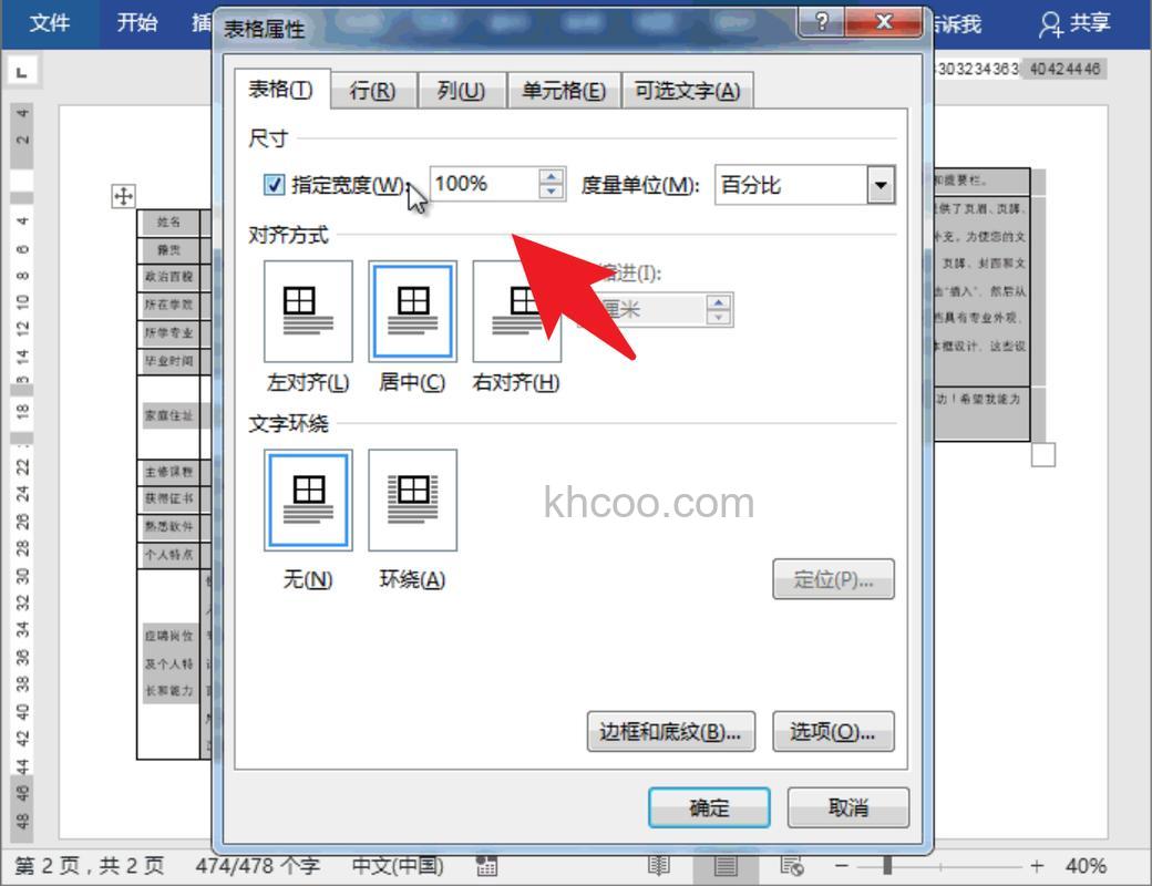 word打开后两页并列显示，如何将其改成只显示一页？