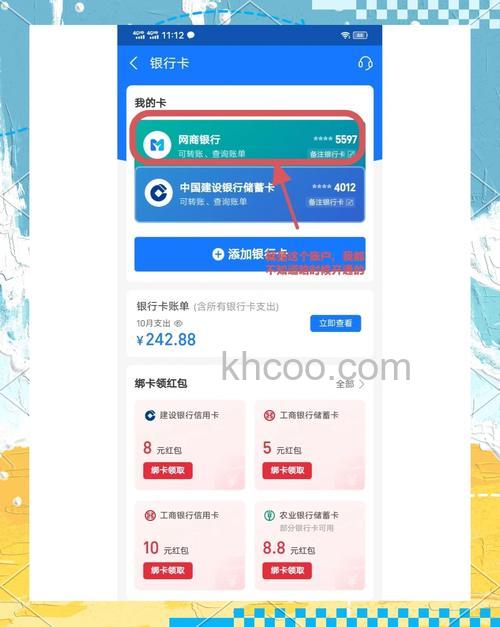 支付宝玉溪市商业银行储蓄卡快捷支付如何开通(67639)