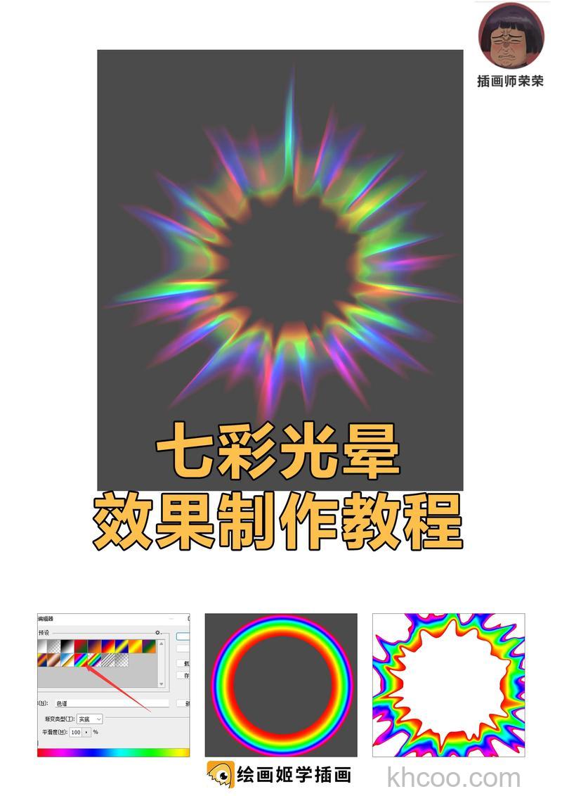 ps如何制作漂亮发光的五彩风轮