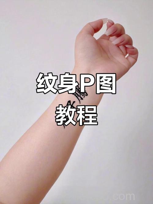 如何利用PS绘制一个精美纹身