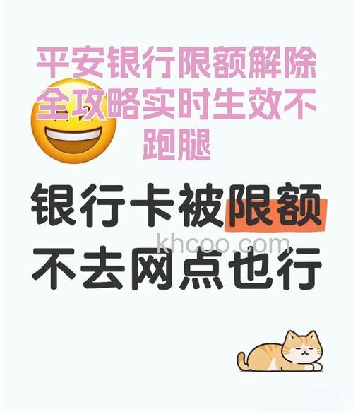 支付宝平安银行储蓄卡快捷支付（卡通）的限额是多少