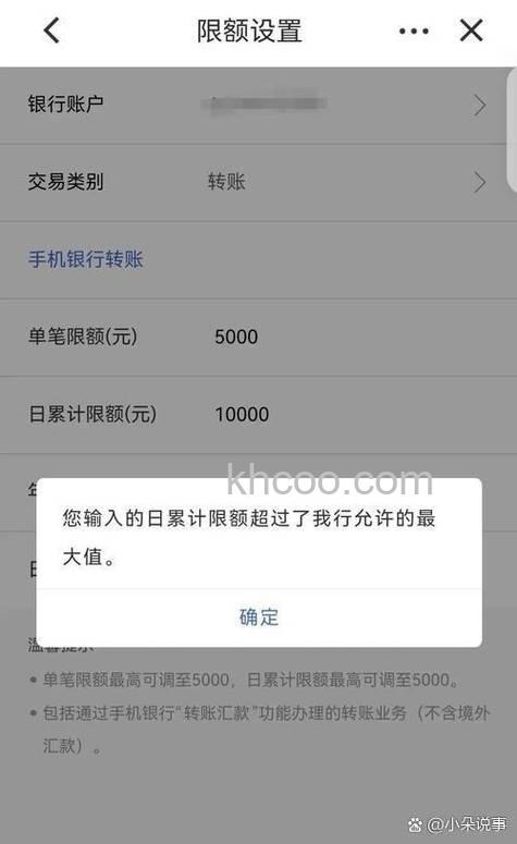 支付宝广发银行网上银行的限额是多少