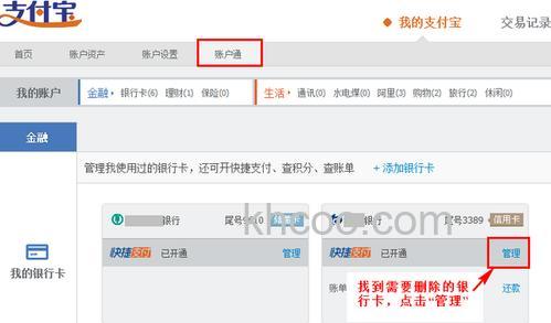 支付宝华夏银行信用卡快捷支付如何撤销签约
