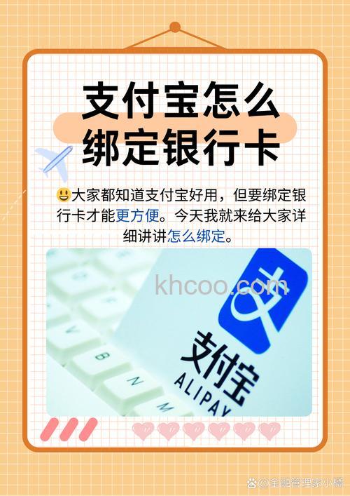 支付宝建行储蓄卡快捷支付是什么