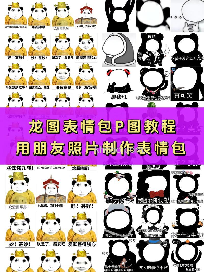 ps如何制作两种超搞笑的表情包