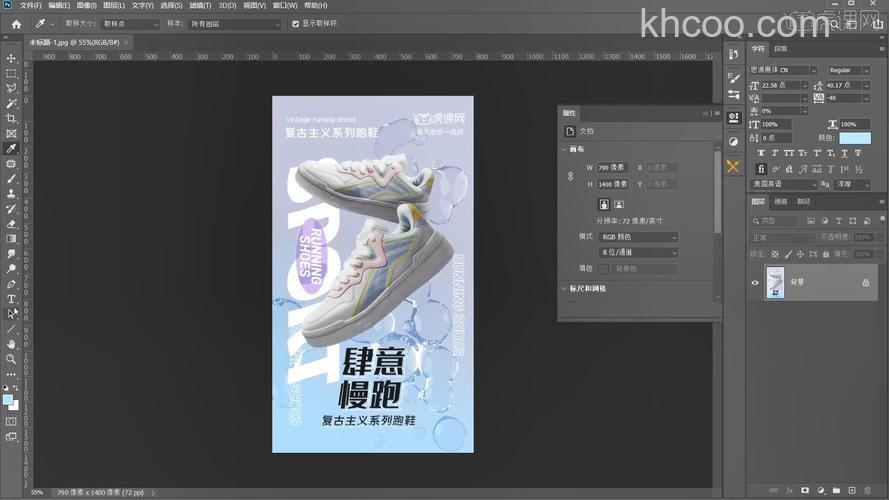 Photoshop怎么制作文艺范小清新主题风格的男鞋海报