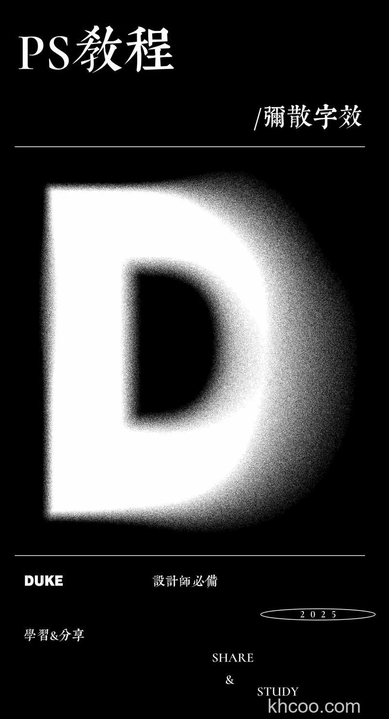 ps如何给图标制作逼真的弥散阴影