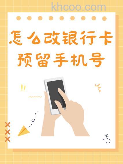 支付宝如何修改邮政储蓄银行储蓄卡预留的手机号码