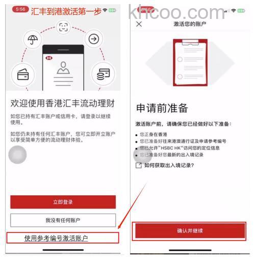 支付宝汇丰银行储蓄卡快捷支付如何开通(67707)