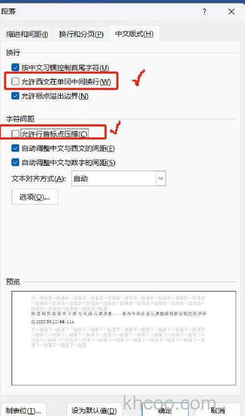 Word文档字间距很大，是什么原因