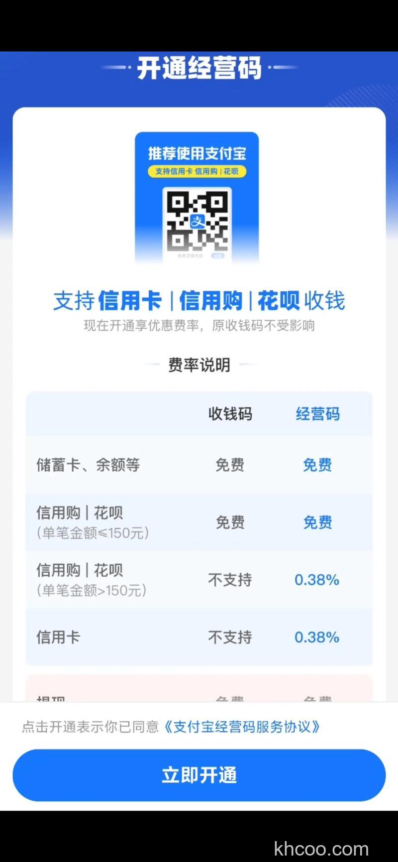 支付宝长治市商业银行储蓄卡快捷支付如何开通(67708)