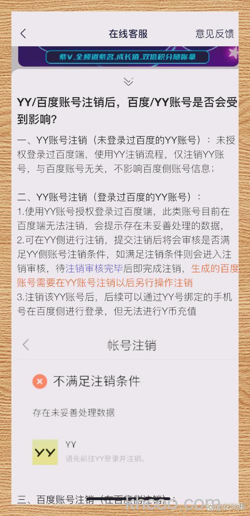 YY语音可以申请注销YY靓号吗