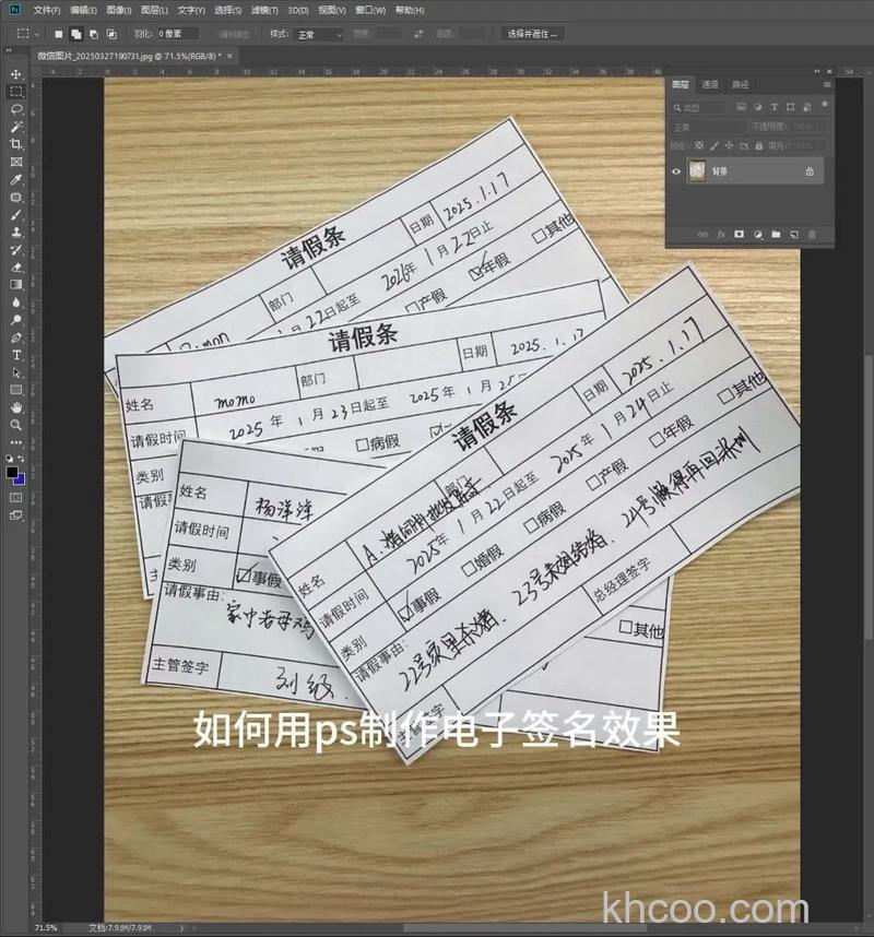 如何用PS制作属于自己的个性签名档