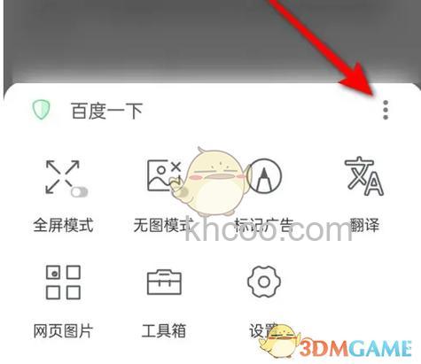 阿云浏览器如何缩放网页