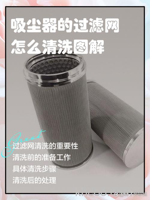 家用吸尘器过滤网怎么清洁 家用吸尘器过滤网清洁方法【介绍】