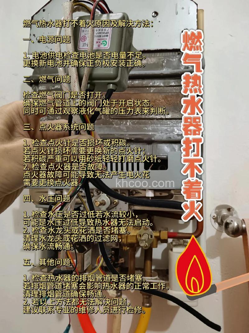 新装天然气热水器不打火怎么回事 新装天然气热水器不打火的原因及解决方法【详解】