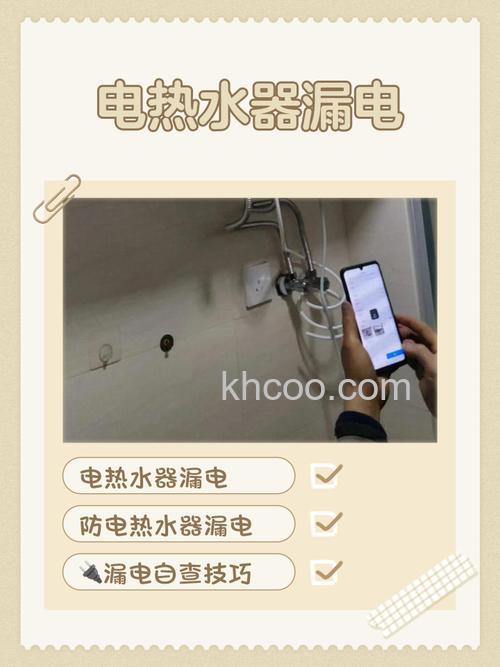 热水器内部漏电有哪些症状 热水器内部漏电的症状及预防方法【详解】