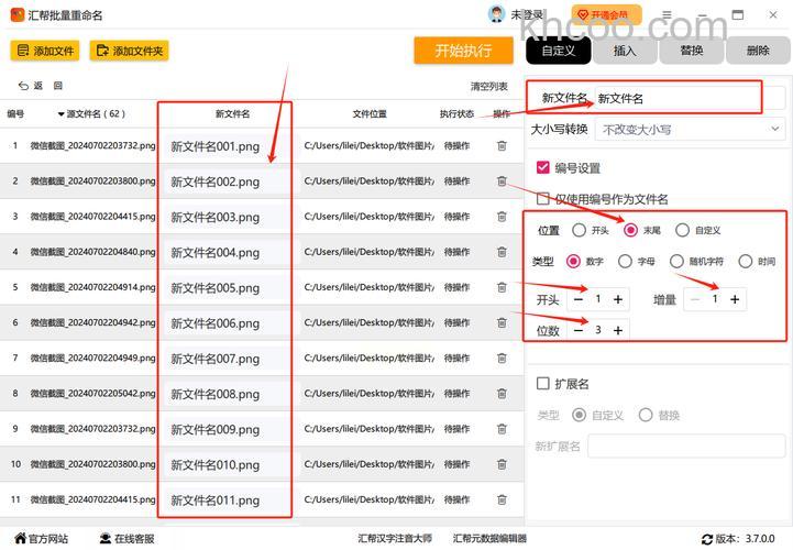 ps怎么给图片标注序号/编号