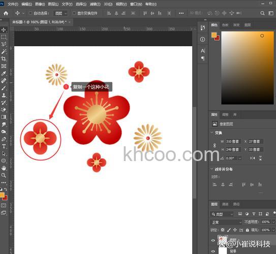 ps中怎么复制选区？ps复制选区的两种方法