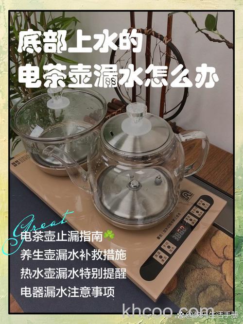 电水壶漏水怎么修理 电水壶漏水维修方法【详细介绍】