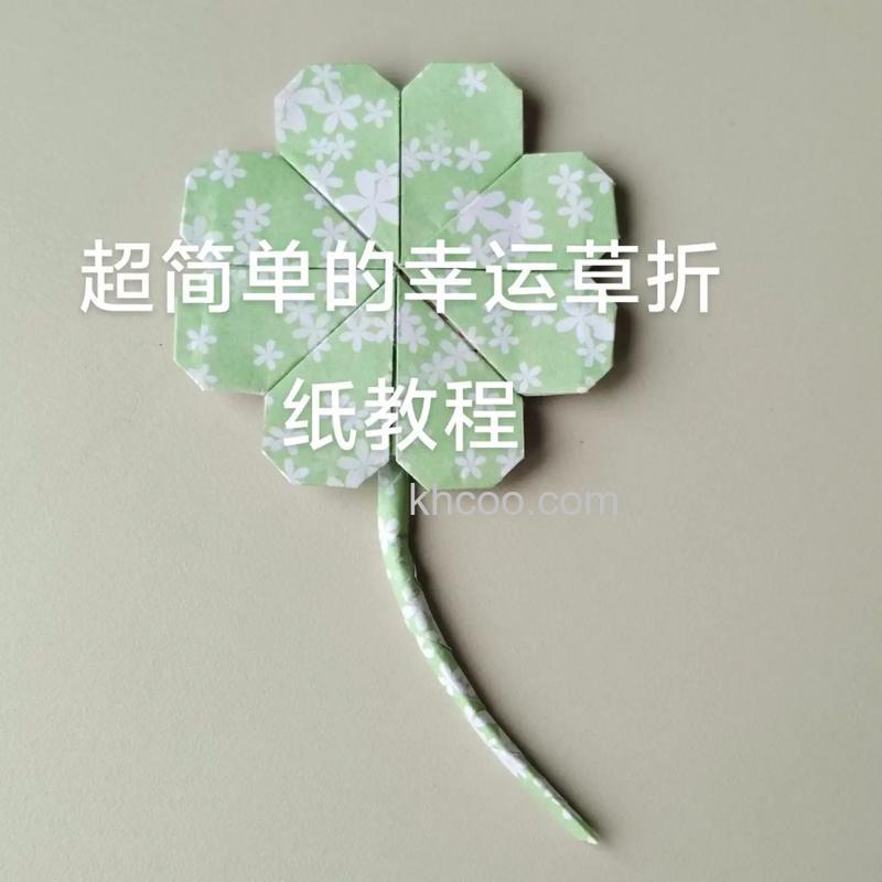 Photoshop如何制作漂亮的四叶草