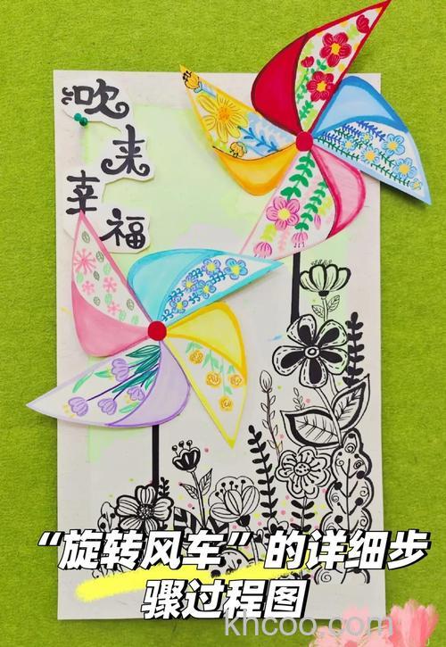 PS如何制作一个旋转的风车