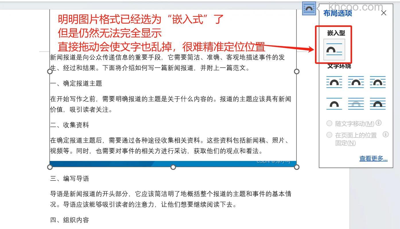 word文档插入图片不显示 怎么回事儿，怎么解决