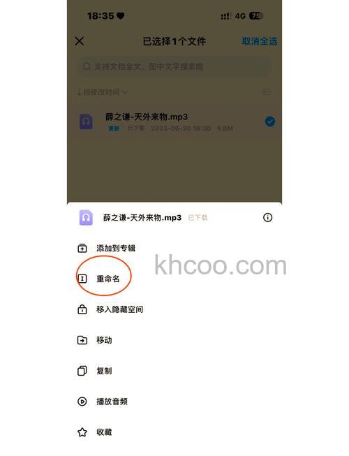 如何浏览百度云Android版中的文件