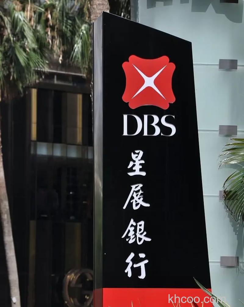支付宝新加坡星展银行（DBS）快捷是什么