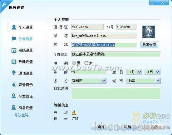 YY语音从哪里查看获奖信息
