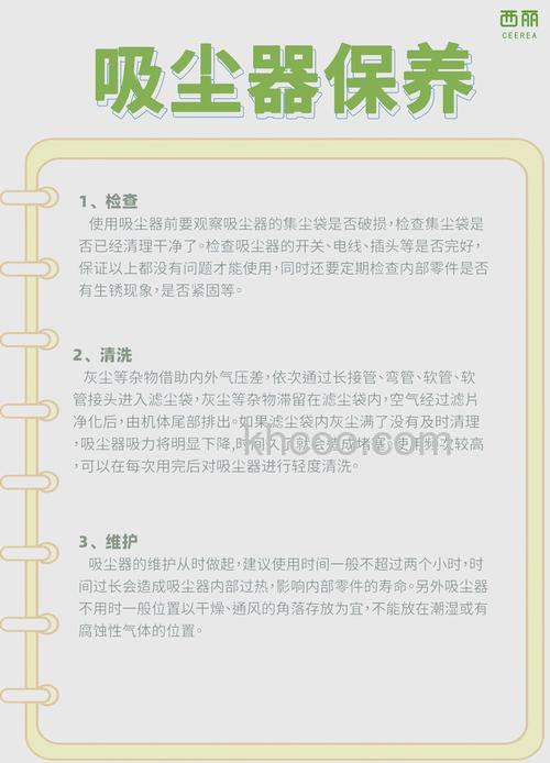 家用吸尘器如何保养 家用吸尘器保养技巧【详解】