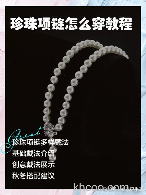 photoshop图层样式如何制作逼真的珍珠项链