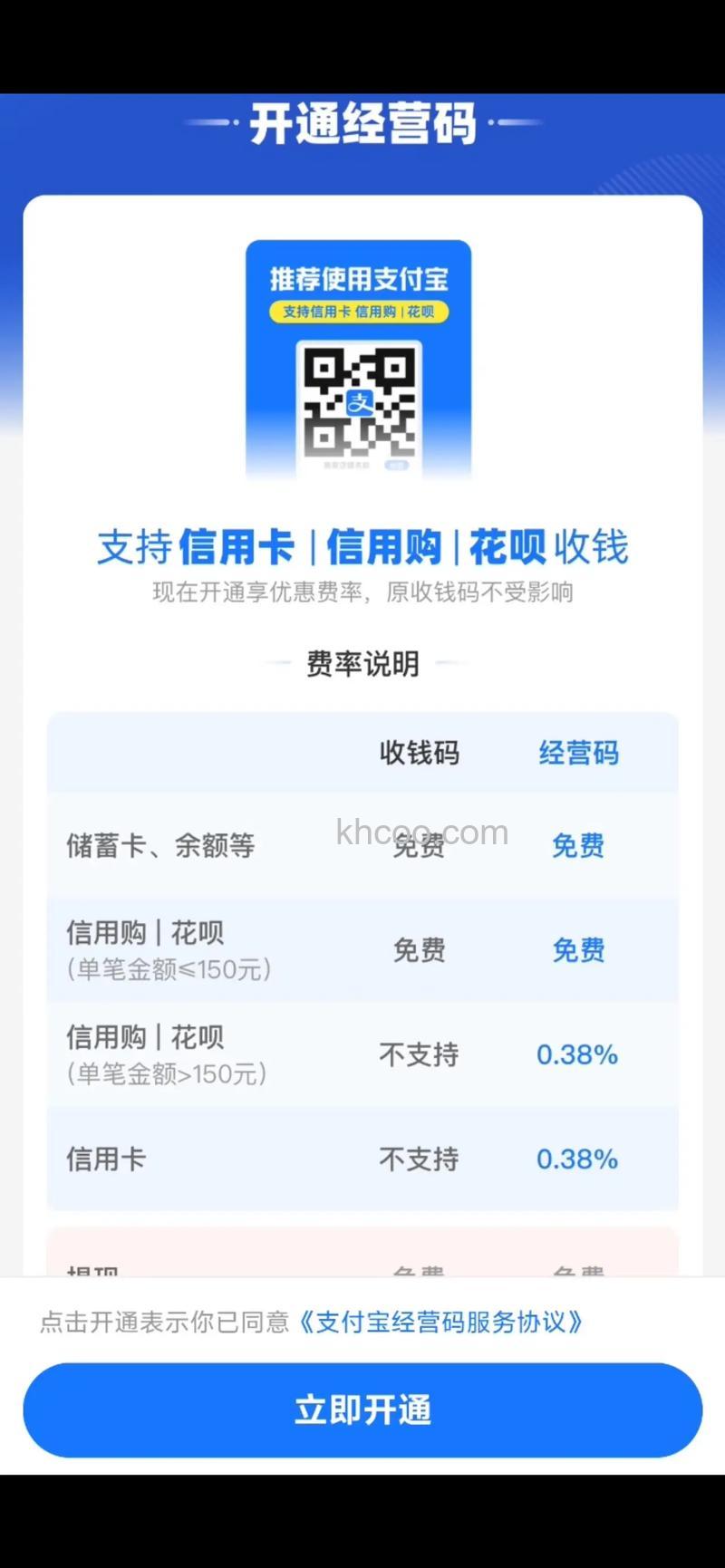支付宝鄞州银行信用卡快捷支付如何开通(67793)