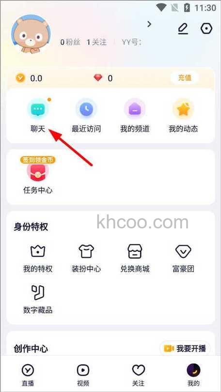 手机YY支持的网络接入点有哪些