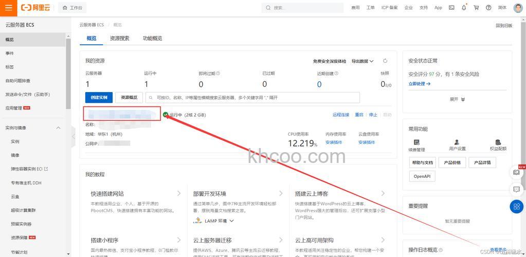 阿云浏览器如何安装