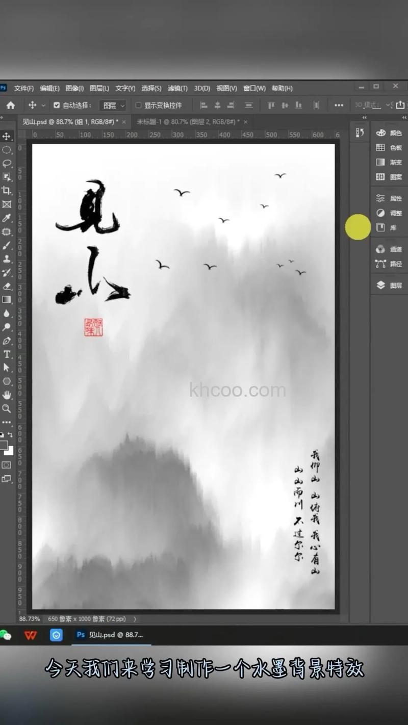 PS如何利用喷墨素材快速制作个性海报效果