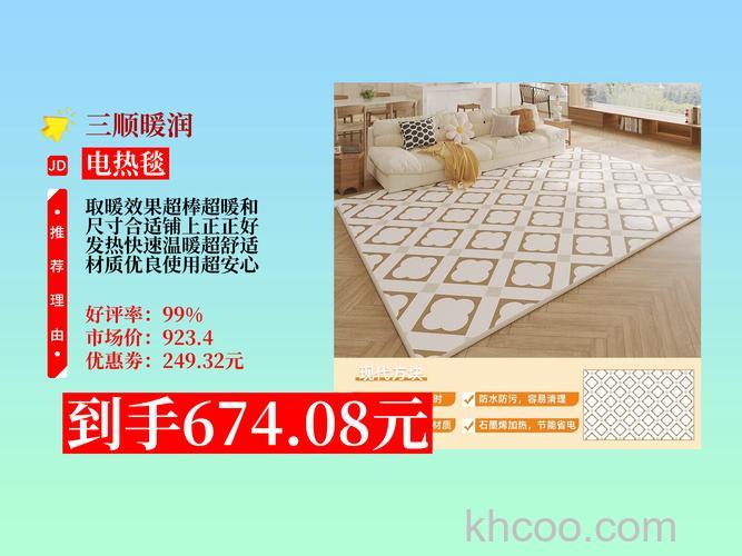 选择碳纤维地毯有哪些好处 装修碳纤维电地暖多少钱【详解】