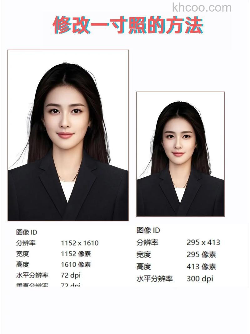 photoshop如何制作一寸证件照