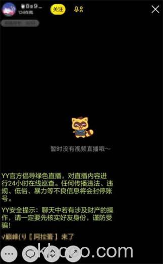 YY语音有些预订卡号页面为何有倒计时窗口